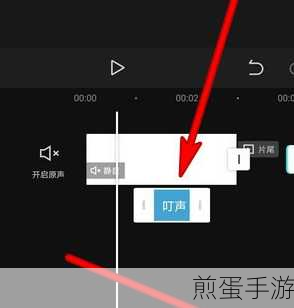 剪映小技巧,轻松调整视频背景音乐音量