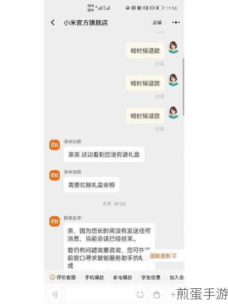 小米商城退货退款攻略，手游玩家必备指南