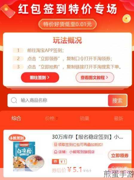 淘宝特价版签到红包，手游玩家不容错过的福利秘籍