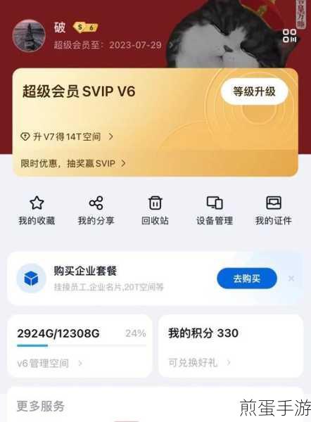 百度网盘会员大揭秘，普通与超级，手游玩家的存储加速战