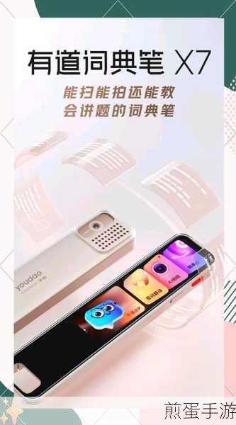 解锁学习新姿势！网易有道词典自动发音设置全攻略