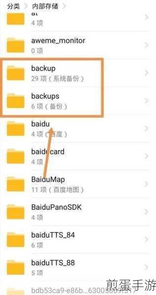 三星手机文件夹管理秘籍，轻松删除不再需要的文件夹