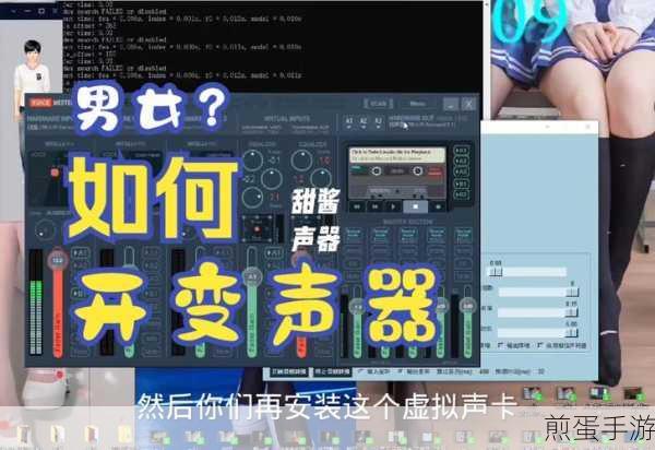 电脑变声神器大揭秘，十大变声器软件任你选
