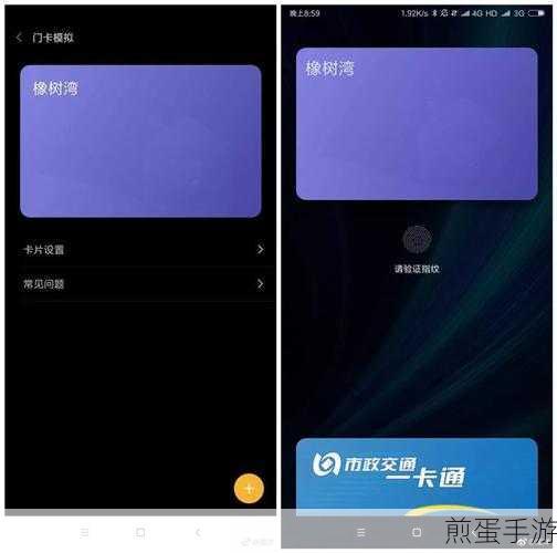 小米MIUI刷门卡模拟功能，手游玩家的便捷新体验