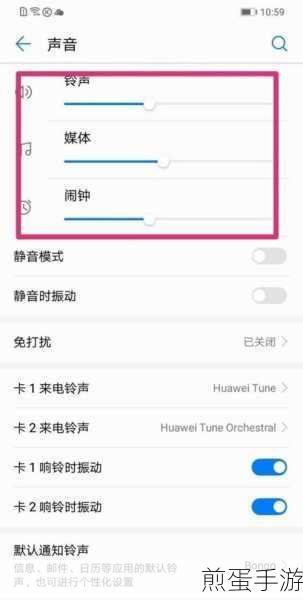 华为音乐播放音效模式设置全攻略