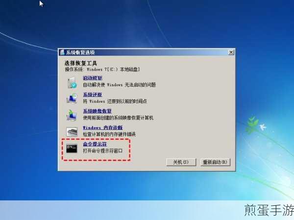 Win7系统崩溃？教你轻松摆脱Windows错误恢复页面