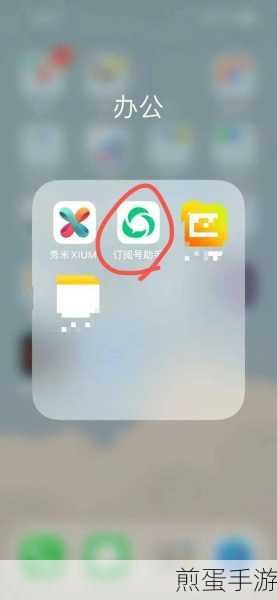 秀米图文图层顺序调整秘籍，手游编辑的实战技巧