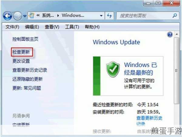 Win7电脑补丁全攻略，查看与安装一网打尽