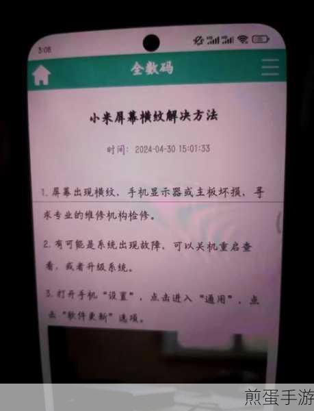小米屏幕使用时间停用难题，手游玩家如何应对？