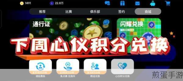 唱吧积分大揭秘,轻松兑换心仪好礼