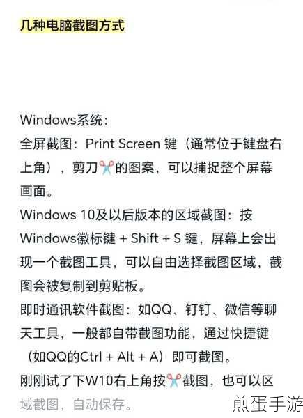 Win7电脑截屏秘籍,快捷键与工具大揭秘
