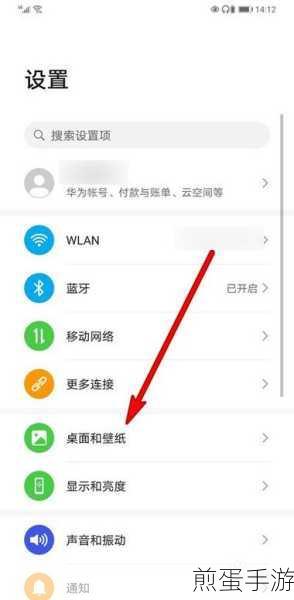 华为Mate30手机热点开启攻略,手游玩家必备技能