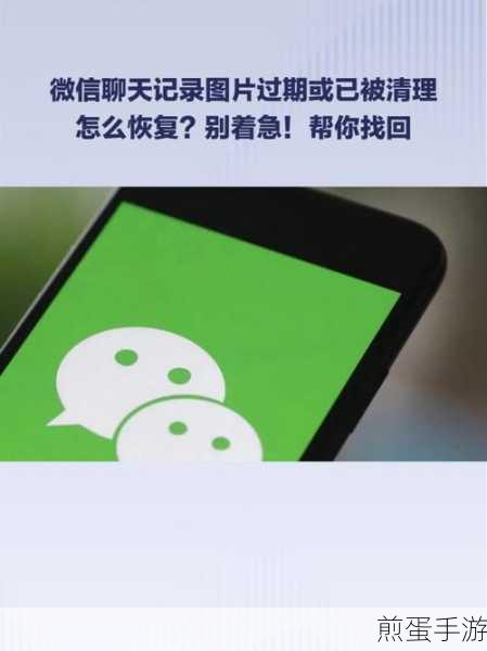 微信聊天记录误删?别急,这里有找回秘籍!