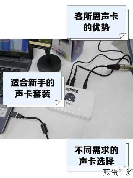 客所思声卡能否成为手游主播的SAM机架神器?