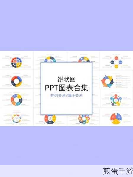 PPT饼图大揭秘,轻松玩转饼图分离技巧