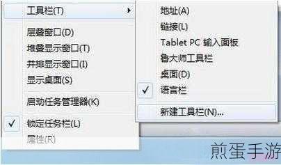 Win7我的电脑工具栏失踪记,手游玩家如何自救?