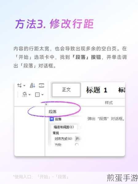 Word小技巧,轻松搞定页眉空白页删除