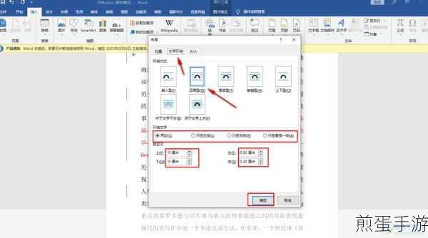 Word小技巧大揭秘，图片秒变文本，手游编辑的得力助手