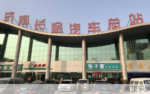 山东交运兔兔出行下单攻略,手游玩家出行新选择