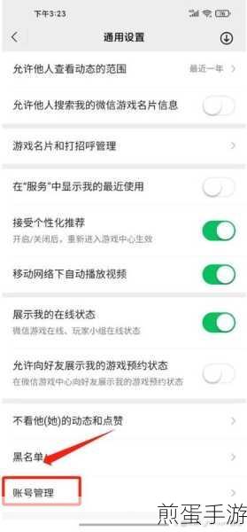 微信服务通知开启攻略,手游玩家必备技巧