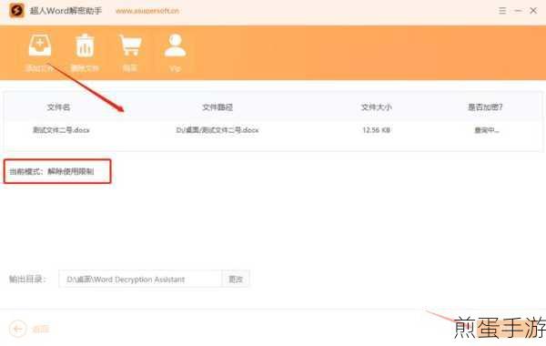 Word页面太宽?轻松调整,打造完美阅读体验