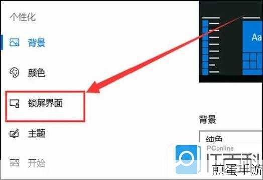 Win7屏保密码设置全攻略,为你的电脑安全护航