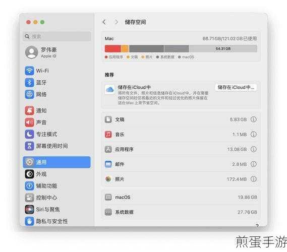 苹果Mac清理秘籍，如何优雅地删除系统自带软件