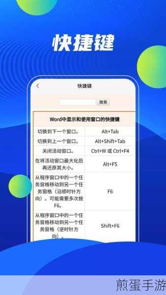 Word小技巧,两行文字合并一行,手游编辑的秘籍
