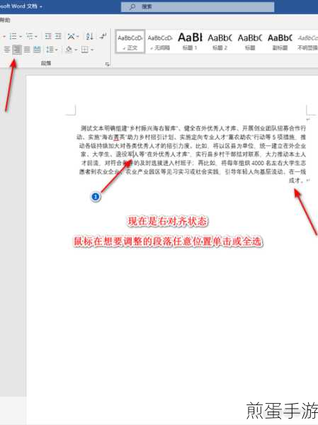 Word图文排版秘籍,轻松搞定图片与文本对齐