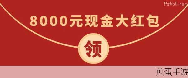 微信复工红包大放送,手游玩家专属福利攻略