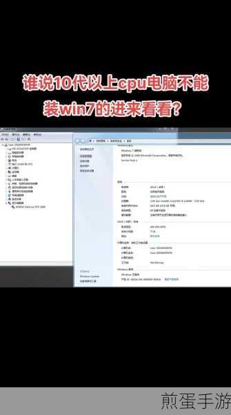 Win7笔记本轻松解锁,查看CPU品牌型号与主频大小秘籍
