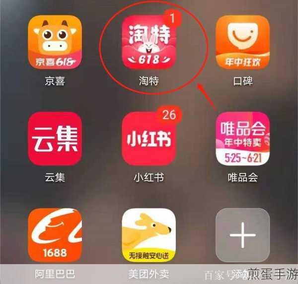 淘宝特价版VS淘宝,手游玩家的购物新选择