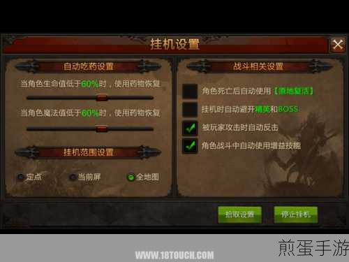 Word文档轻松上手,打造专属手游流程图