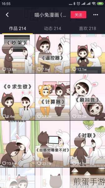 抖音马赛克点赞解锁新玩法,手游玩家也能玩转!