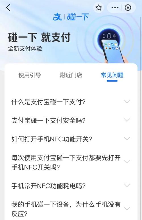 碰一下支付,手游玩家的便捷新选择,NFC技术是关键吗?
