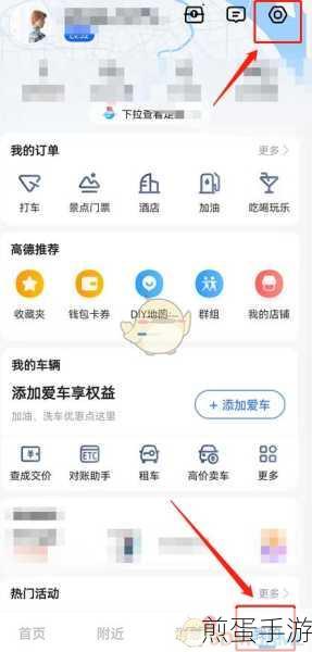 高德地图推送太频繁?教你轻松关闭!