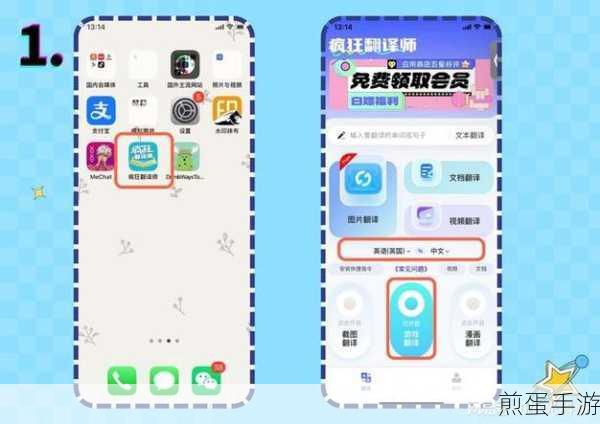 苹果iPhone自动翻译功能，助你畅游海外手游世界