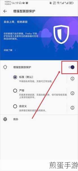 火狐Firefox兼容模式设置全攻略,手游玩家必看