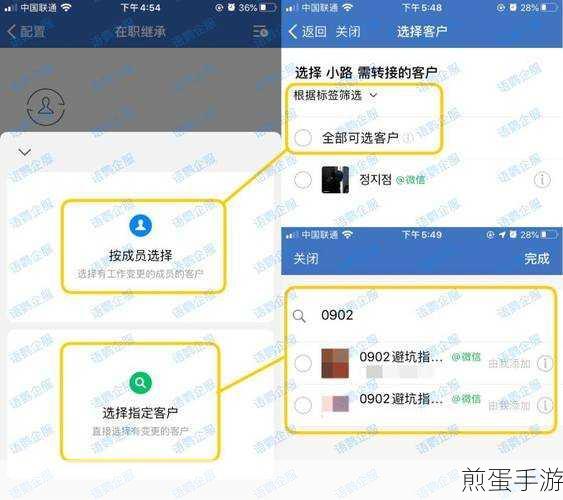 企业微信群主转让全攻略，手游玩家也能轻松上手