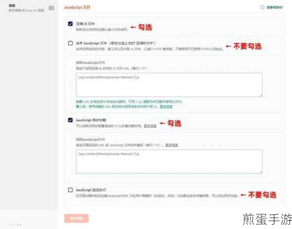 WordPress加速秘籍,WP Super Cache缓存插件全攻略