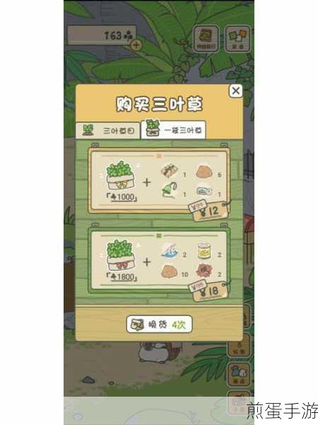 旅行青蛙,揭秘无限刷三叶草的秘籍