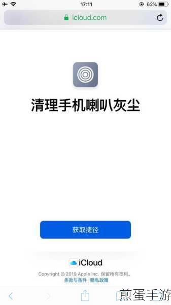iOS11新技能解锁,用Siri轻松发微信
