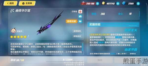 崩坏 3 吞噬火炮 5 星武器使用心得分享,热门游戏武器秘籍大揭秘