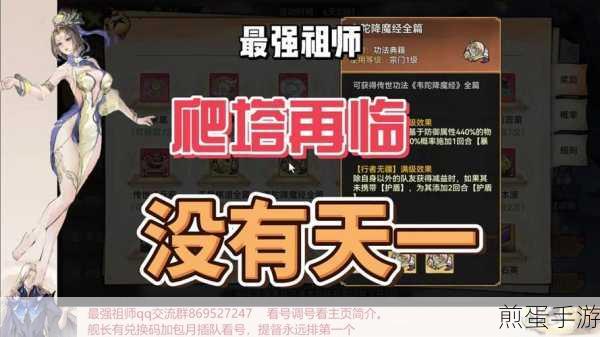 诛仙手游爬塔爬塔技巧奖励一览详解怎么玩，掌握这些技巧，让你在诛仙手游爬塔中一飞冲天