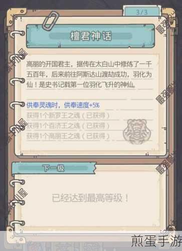最强蜗牛献祭周降神活动选项奖励有哪些,成为游戏达人的必备攻略
