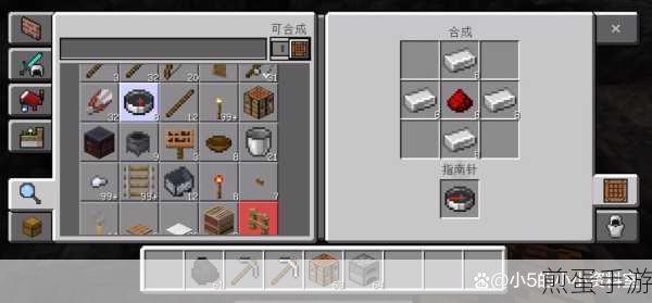 我的世界手机版指南针怎么合成,热门游戏道具制作指南