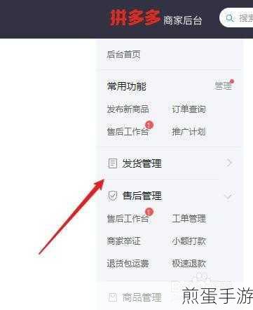 拼多多地址设置全攻略,手游玩家必备技能