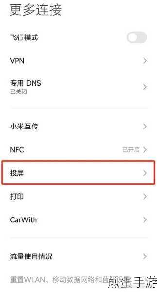 电视大屏新体验,轻松连接机顶盒,畅享手游大作教程