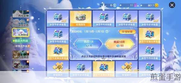 全面解析,球球大作战按钮调整与改设置教程,掌握致胜秘诀