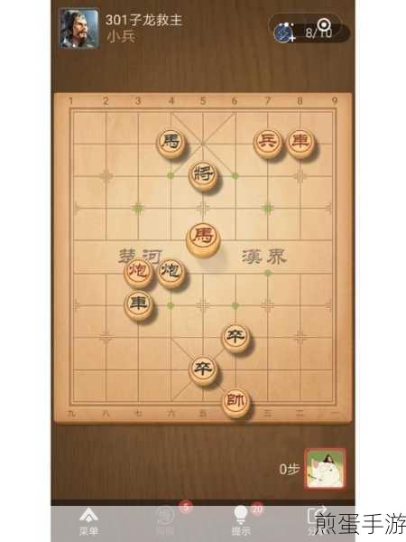 天天象棋天天象棋残局挑战 330 期怎么过，高手秘籍大揭秘